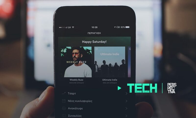 Spotify: Crea tu «Playlist para mi yo Futuro»